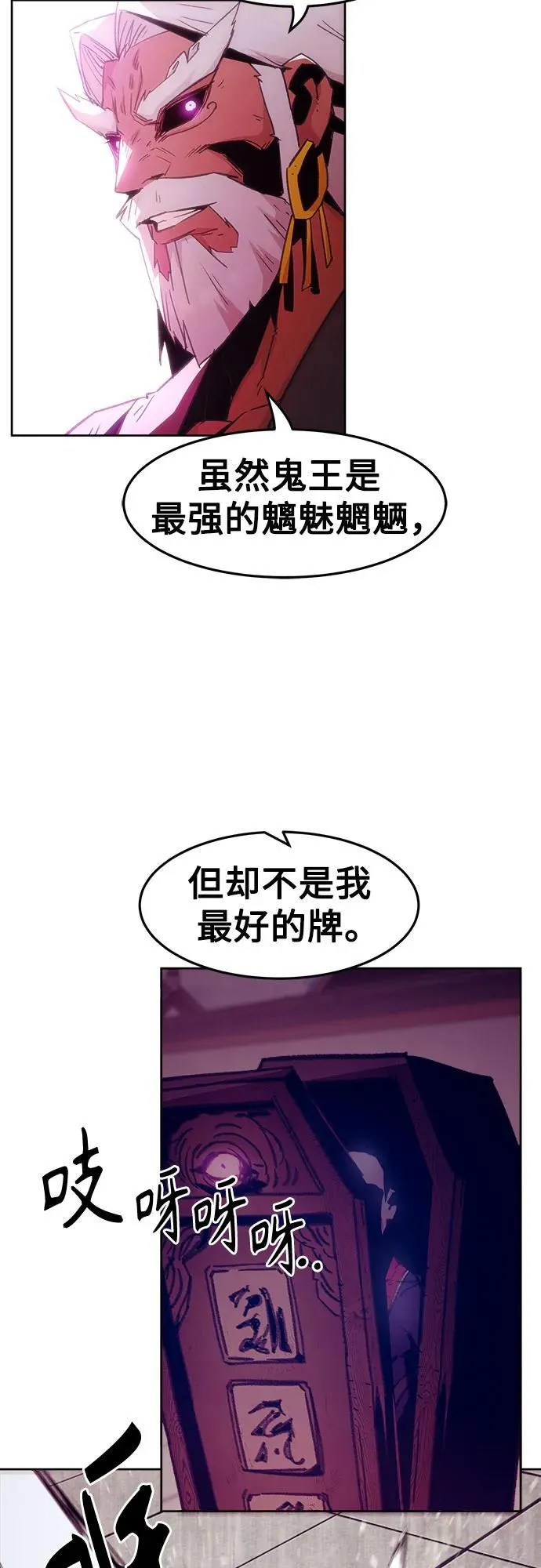 第66话 第62页