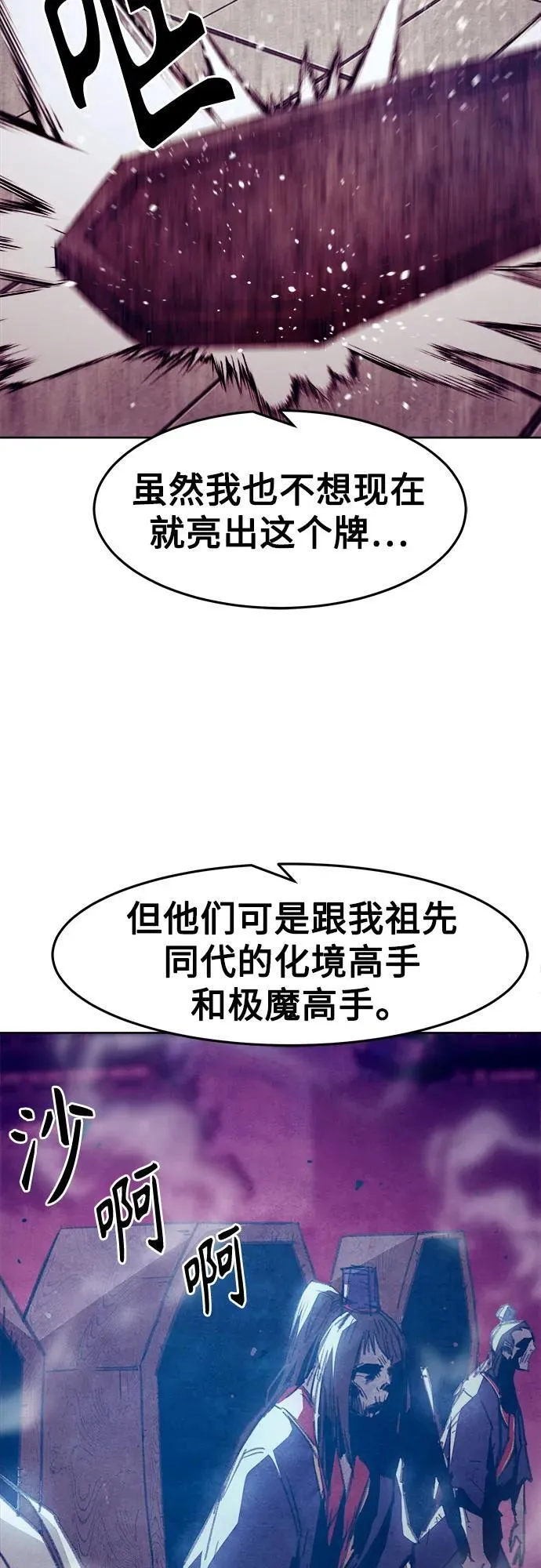 第66话 第63页
