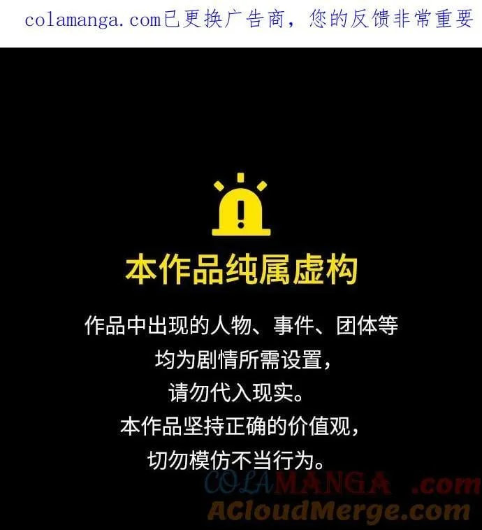第67话 第1页