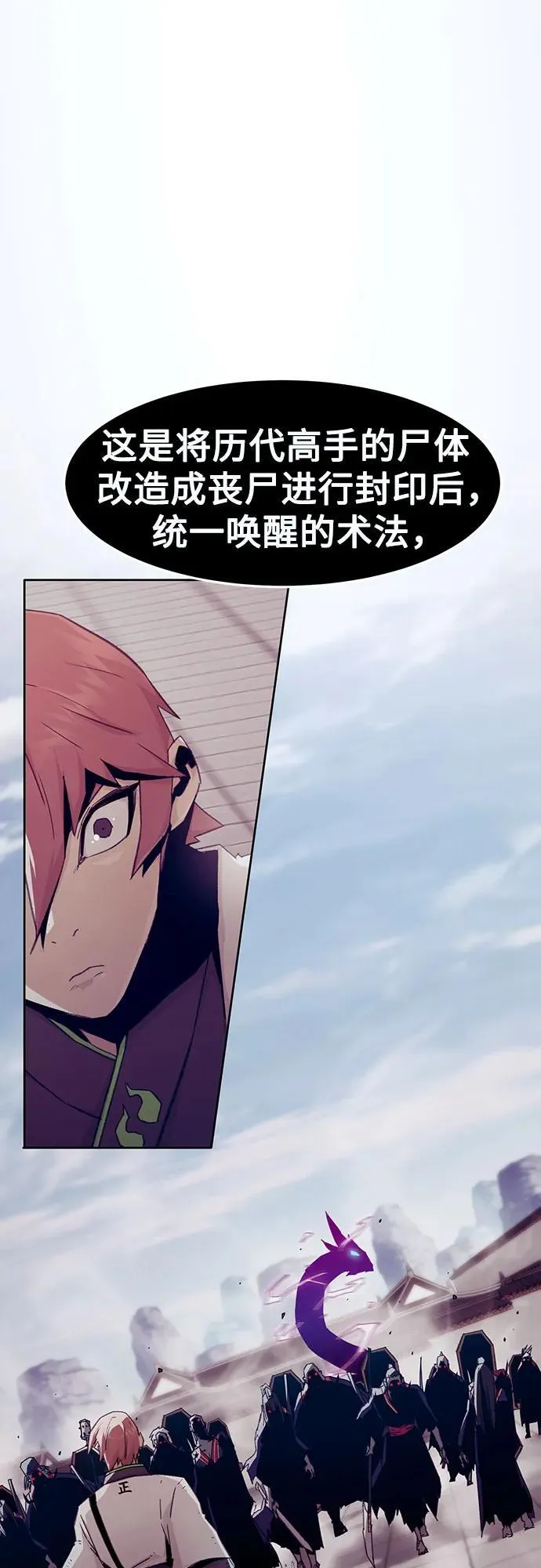第67话 第2页