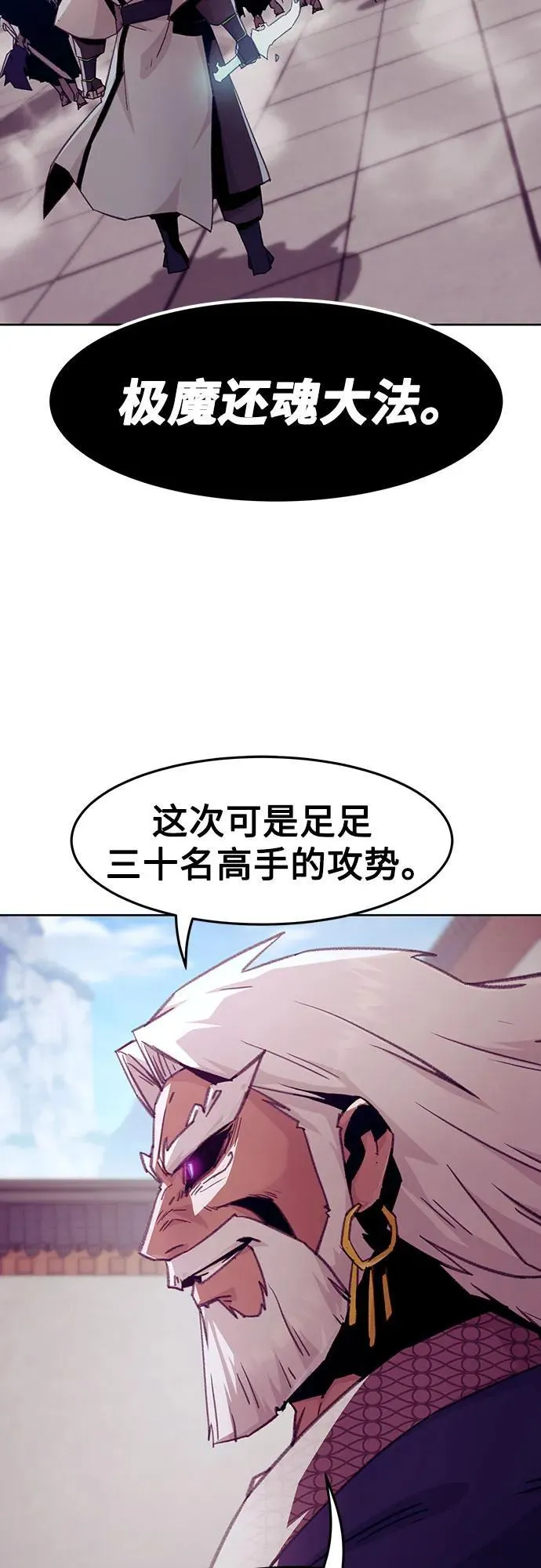 第67话 第3页