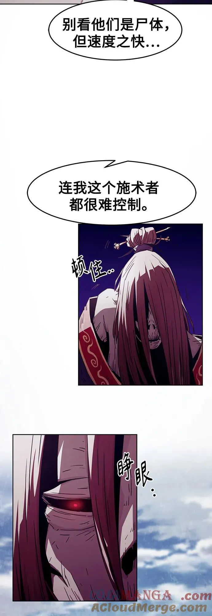 第67话 第4页