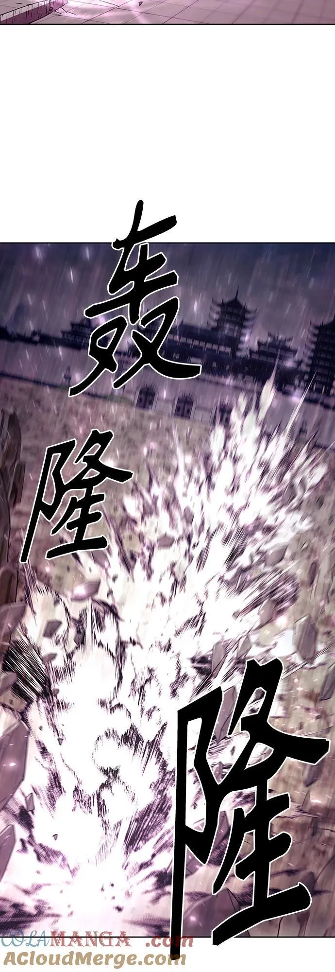 第67话 第7页