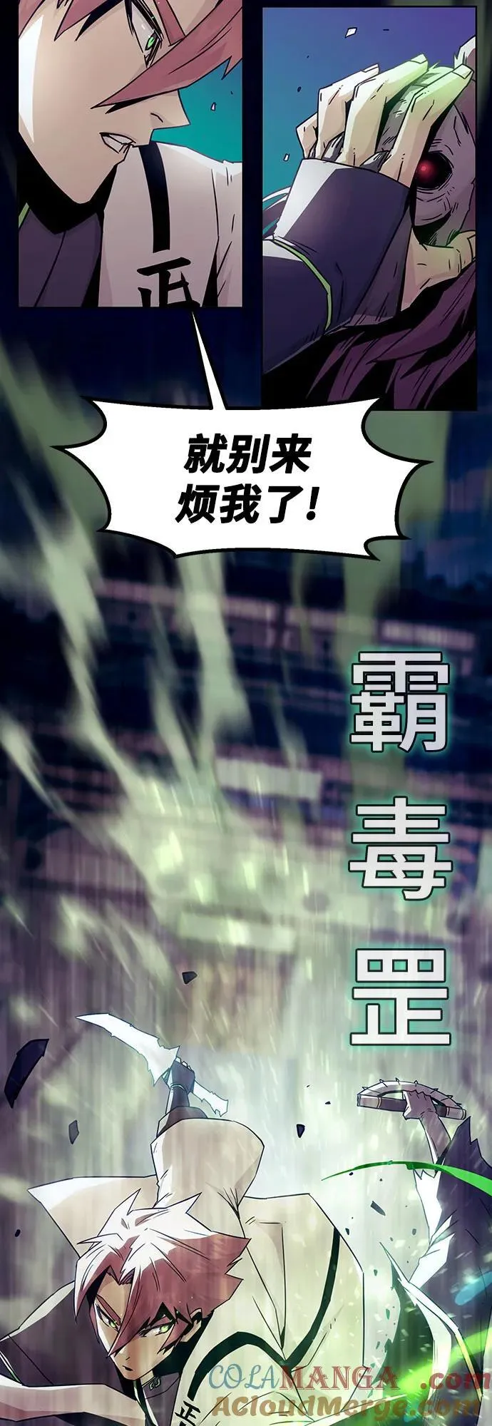 第67话 第22页
