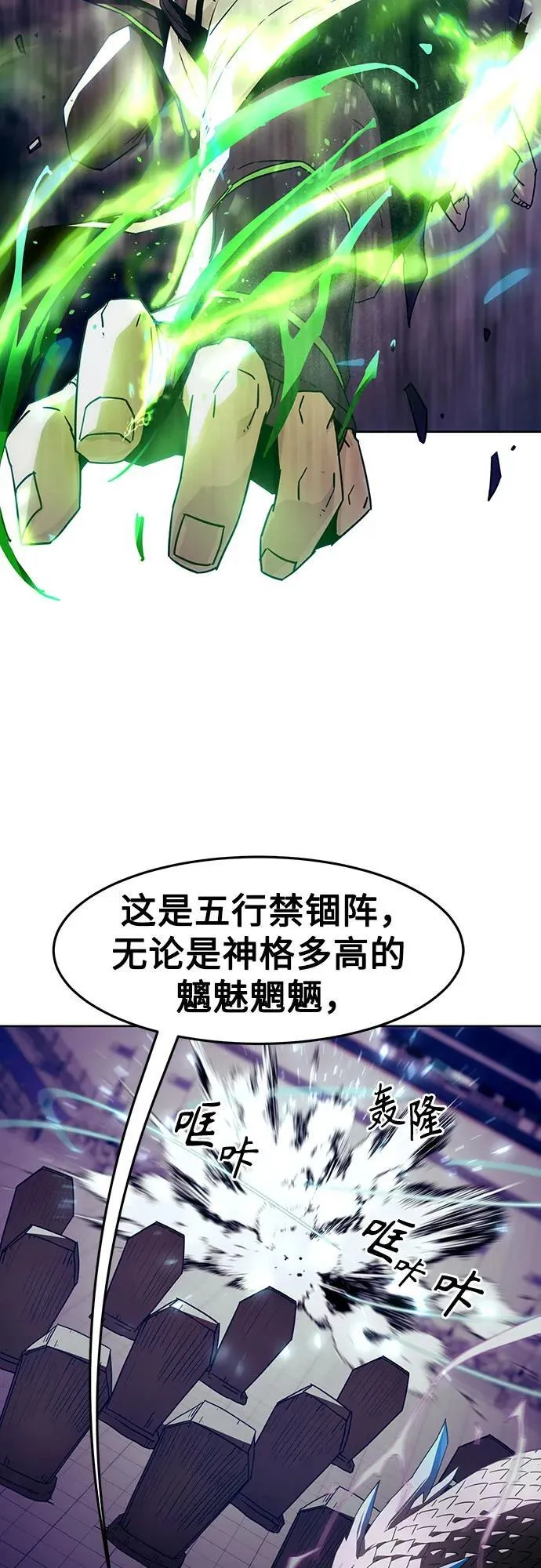第67话 第23页