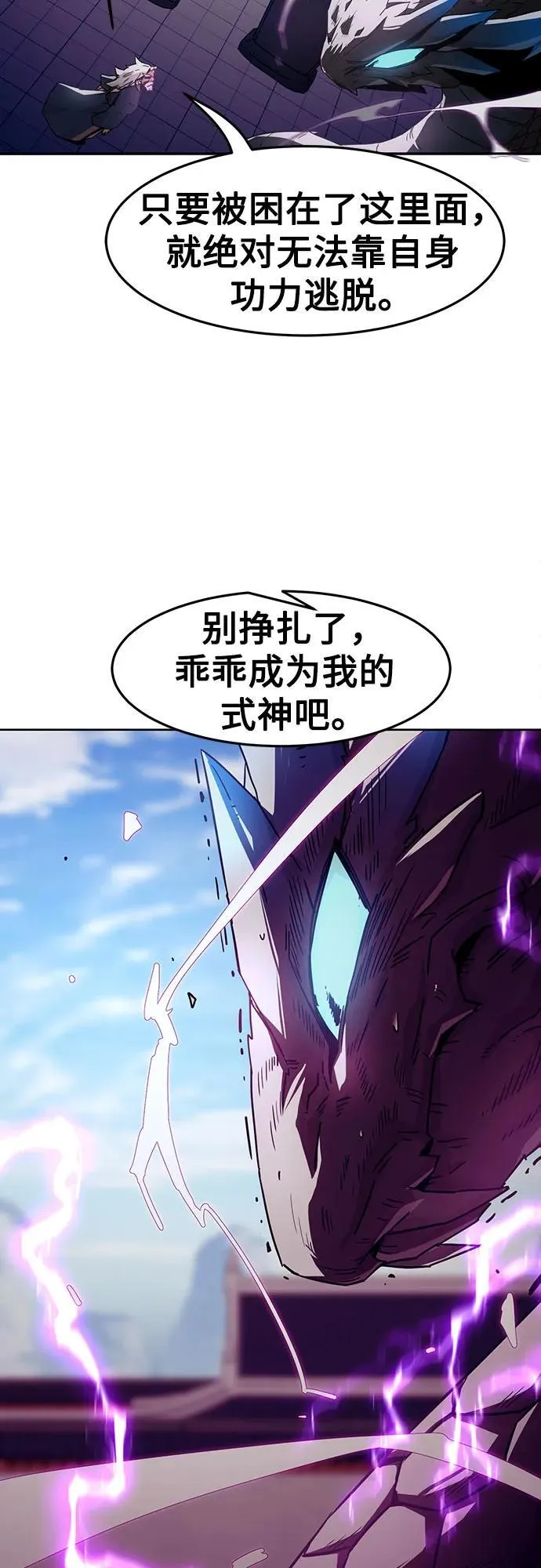 第67话 第24页