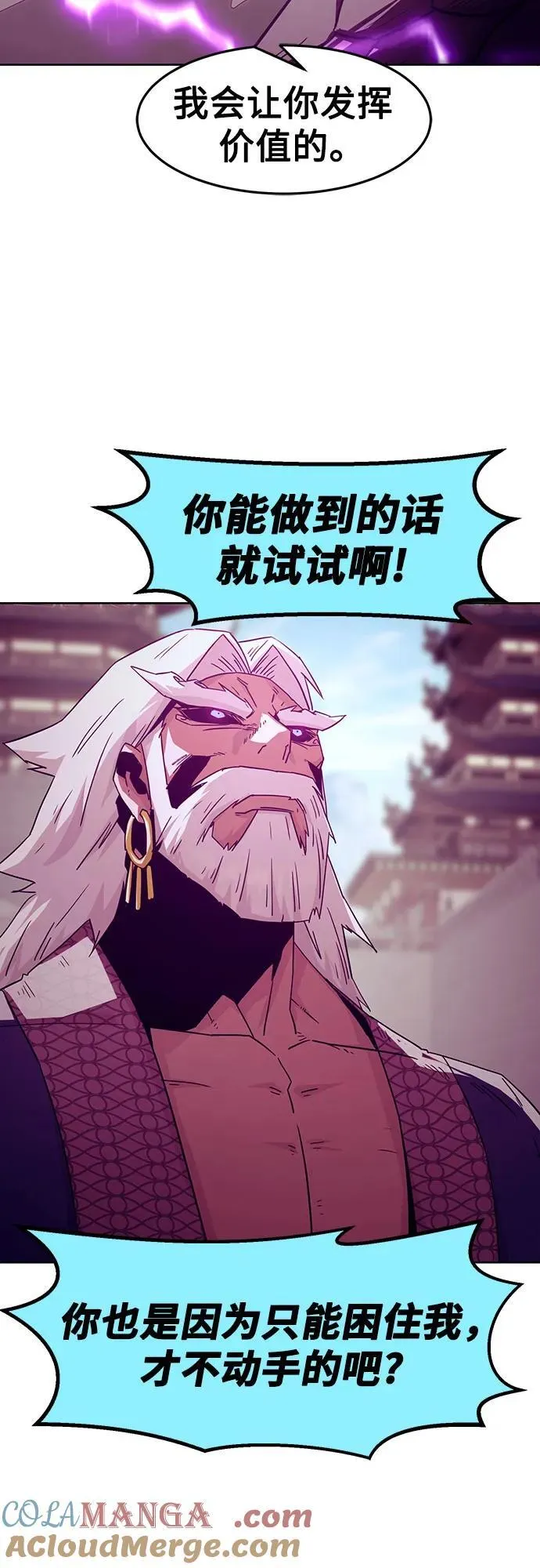 第67话 第25页