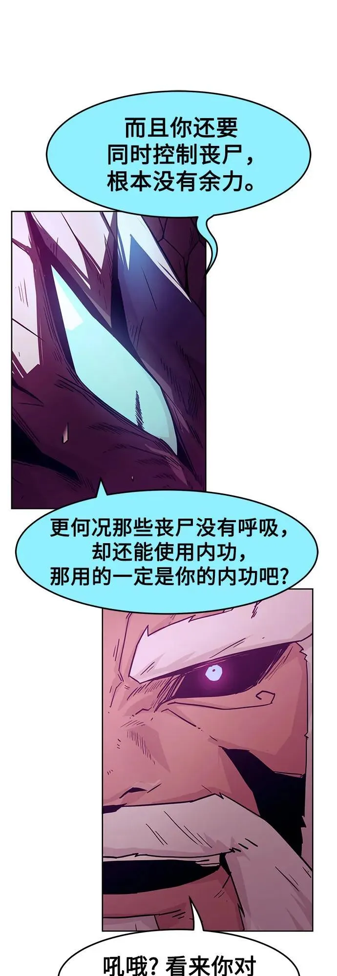 第67话 第26页