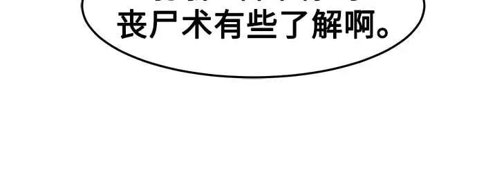 第67话 第27页