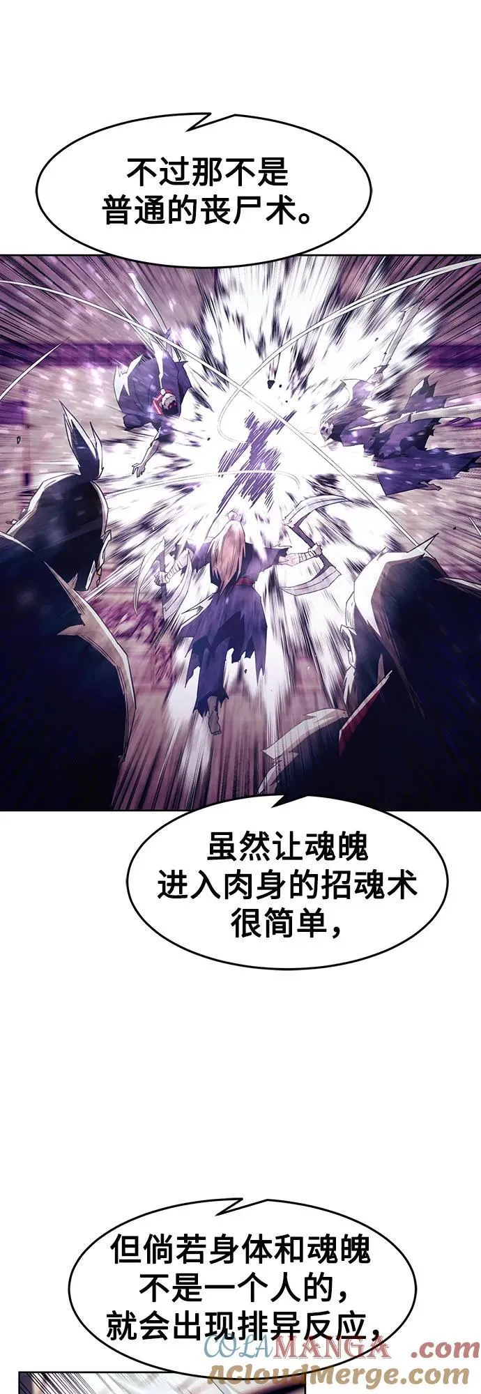 第67话 第28页