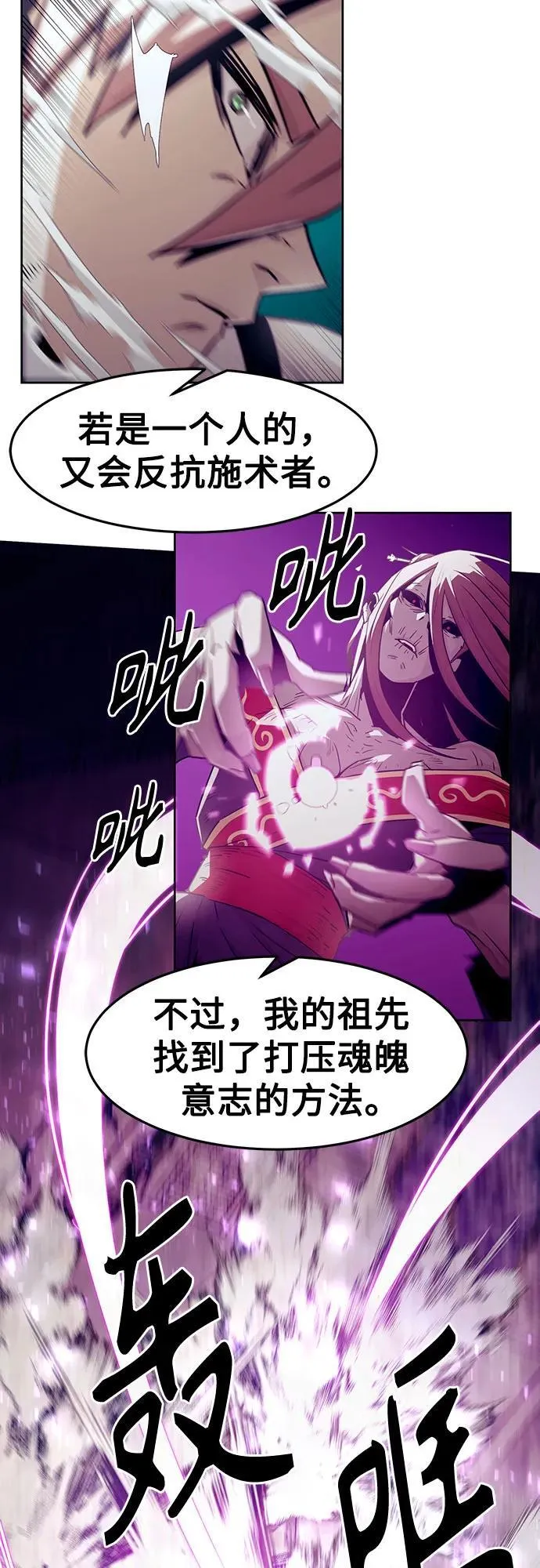 第67话 第29页