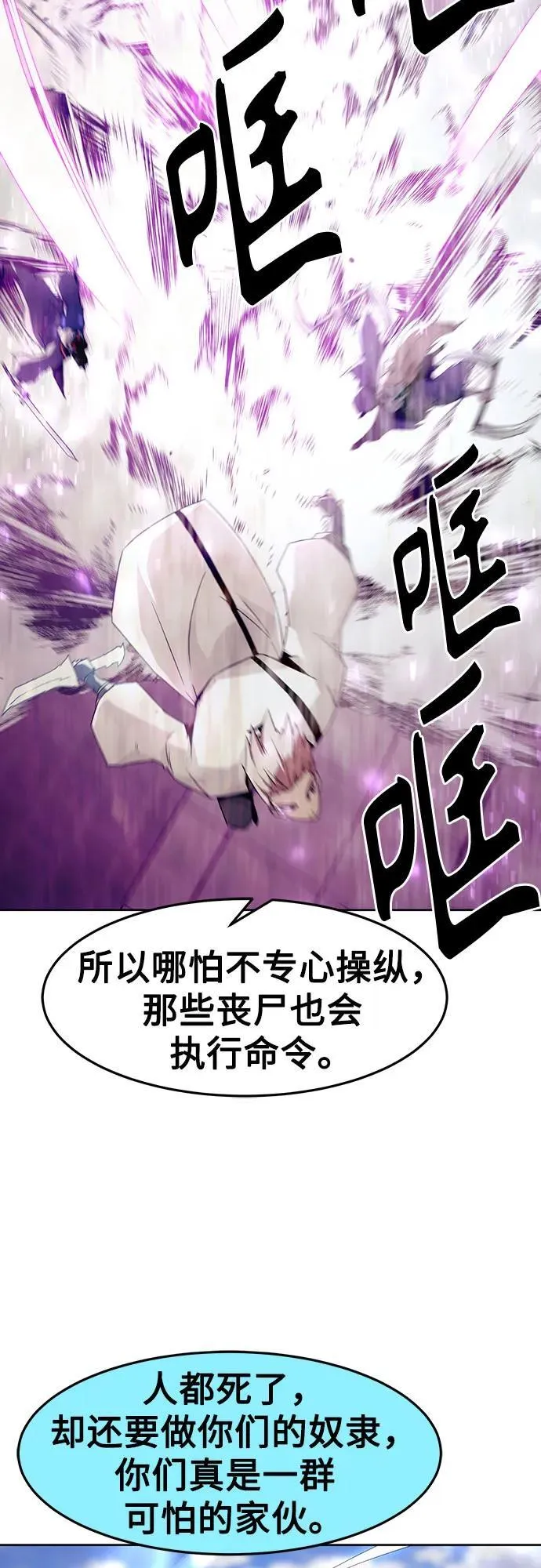第67话 第30页