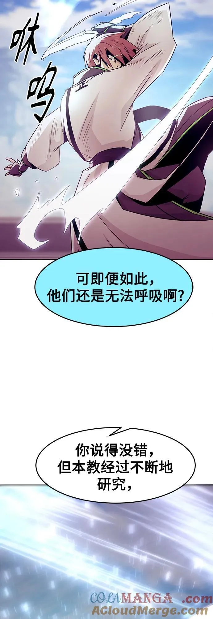 第67话 第31页