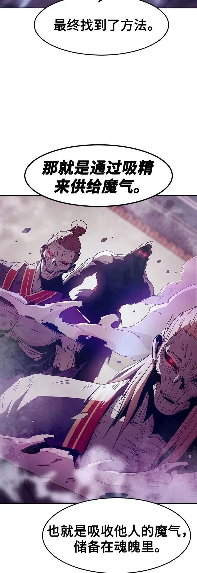 第67话 第33页