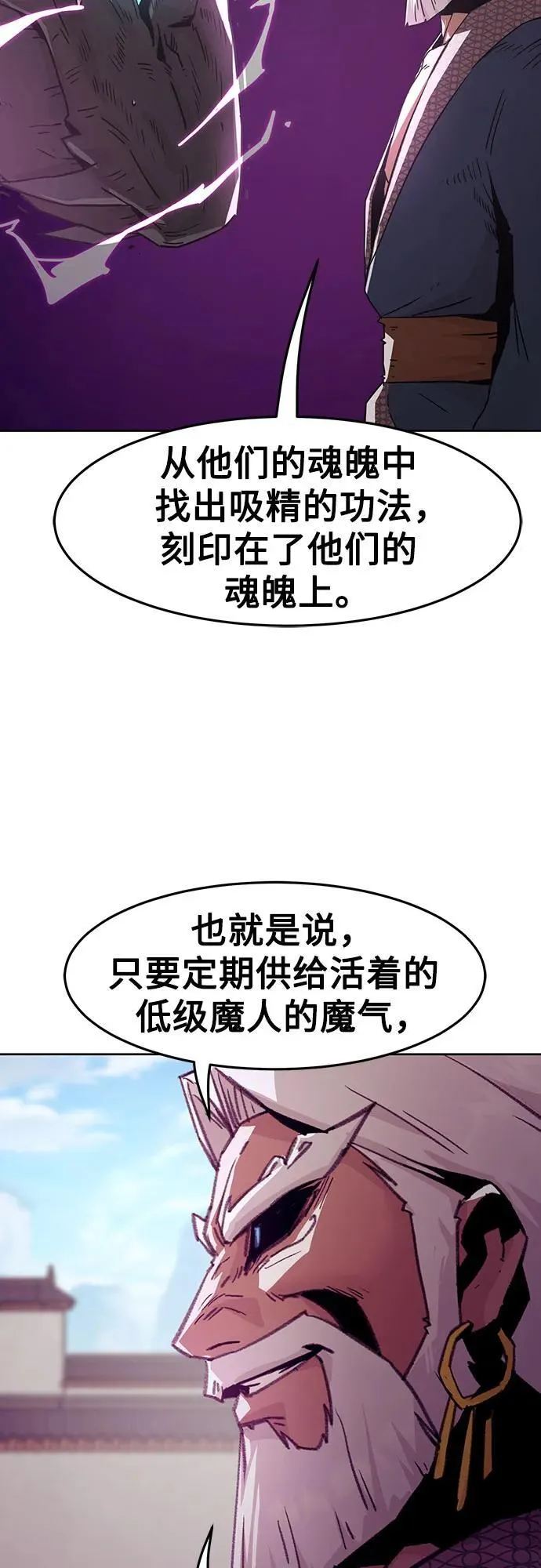 第67话 第36页