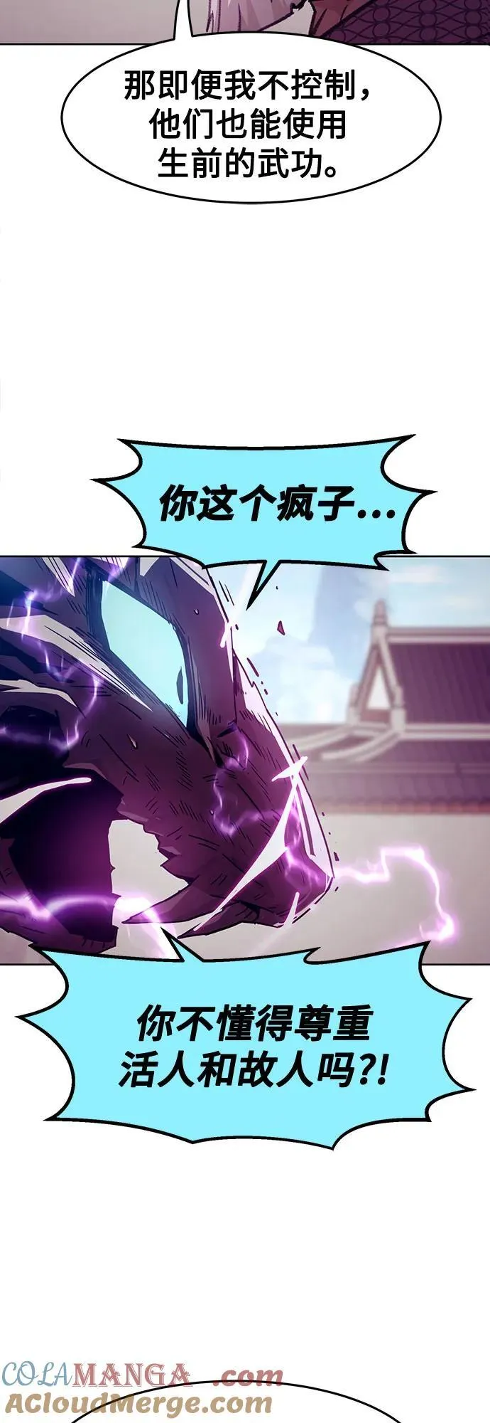 第67话 第37页