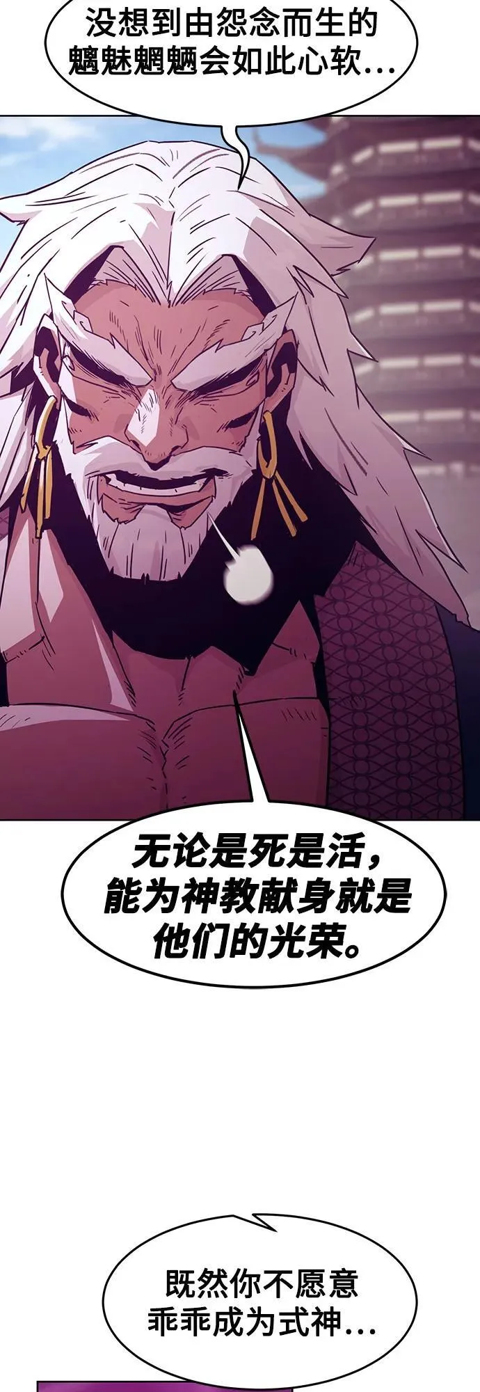 第67话 第38页
