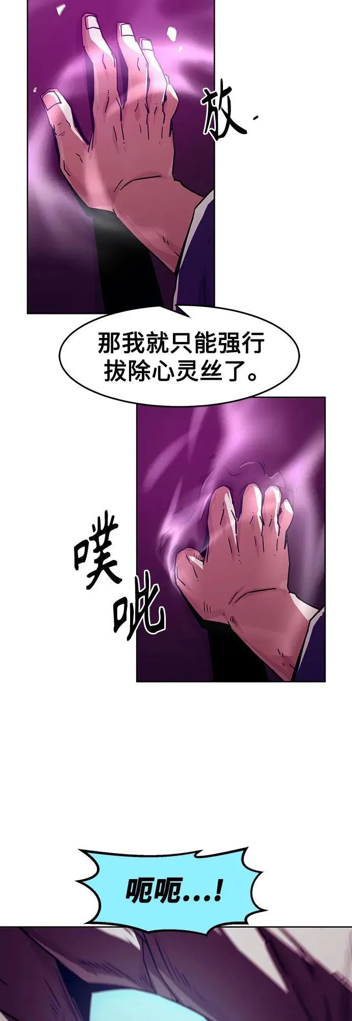 第67话 第39页