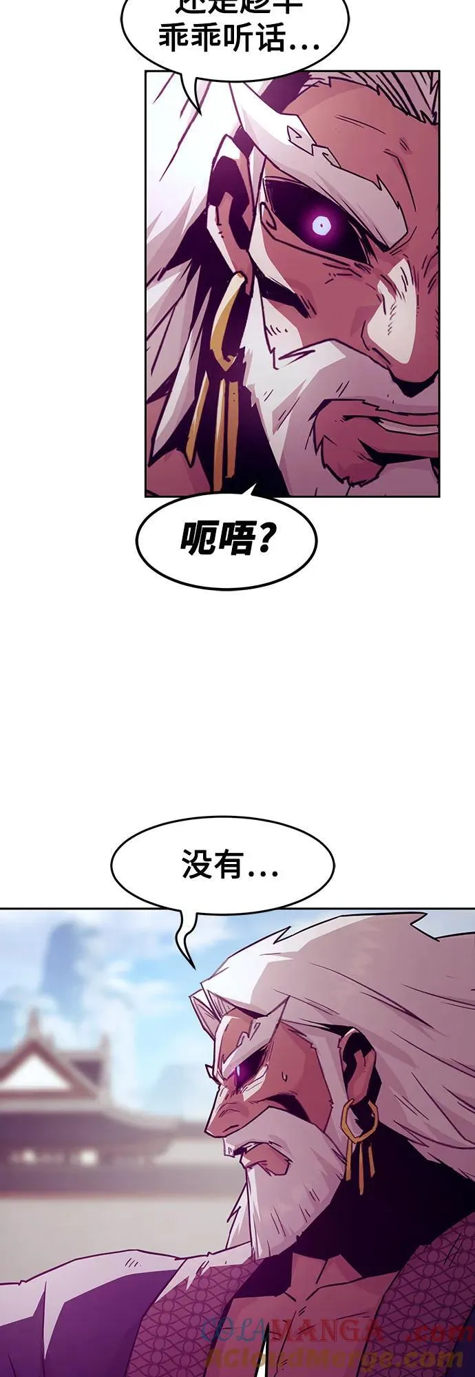 第67话 第43页