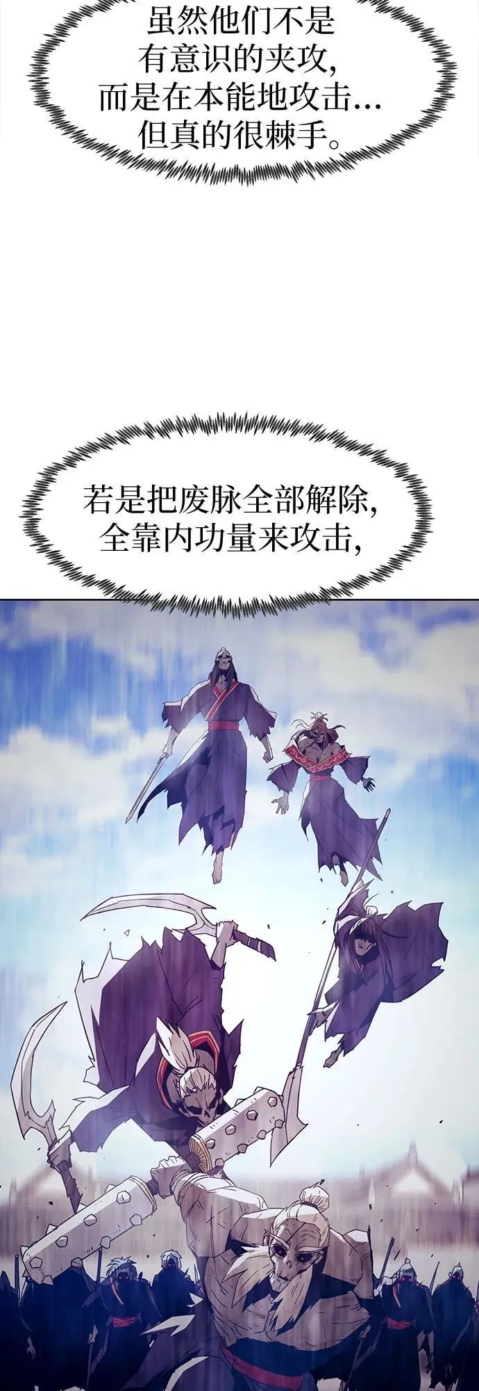 第67话 第53页
