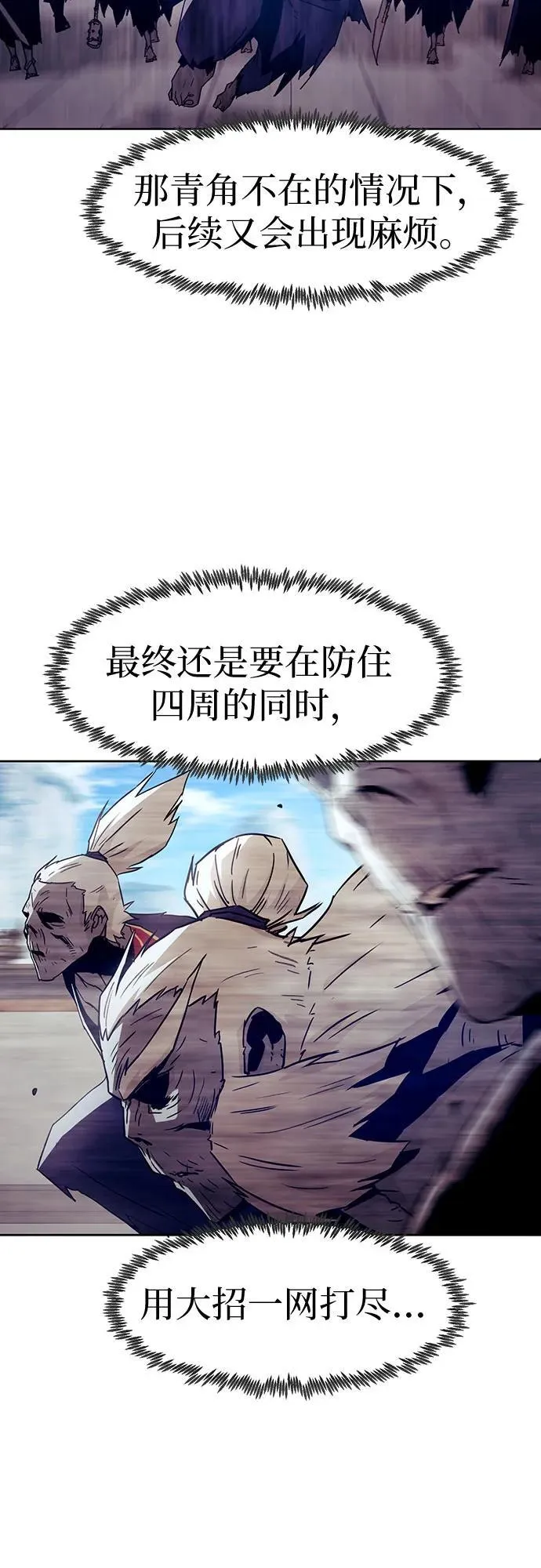 第67话 第54页