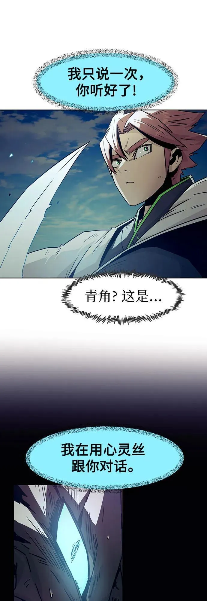 第67话 第57页