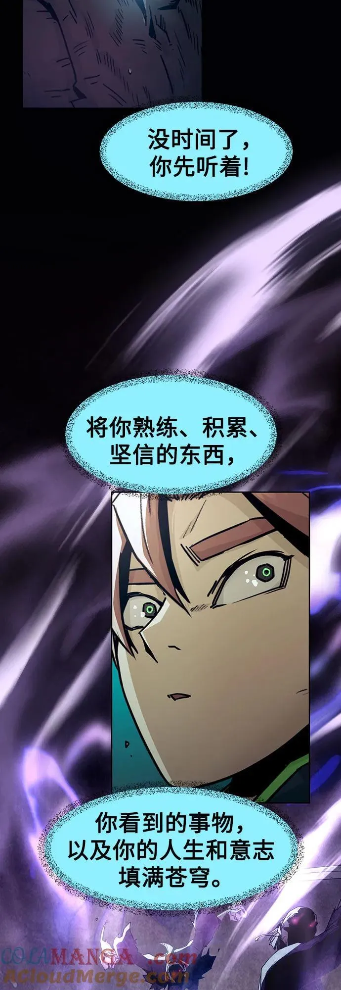 第67话 第58页