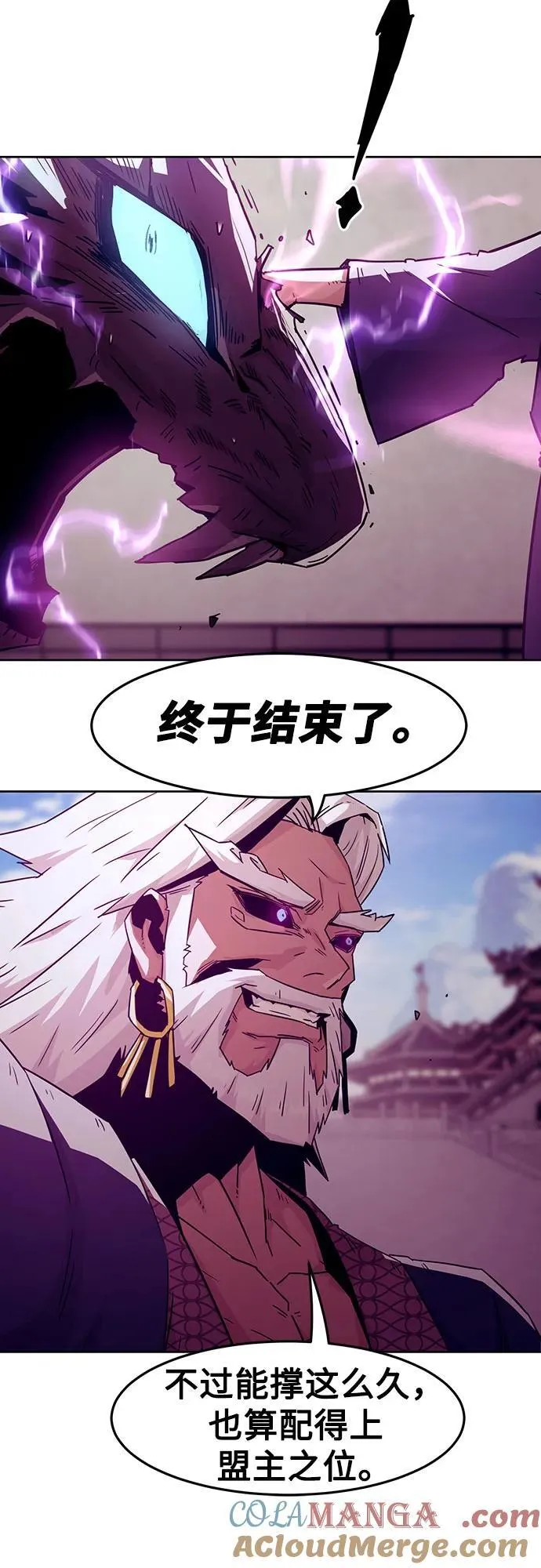 第67话 第61页