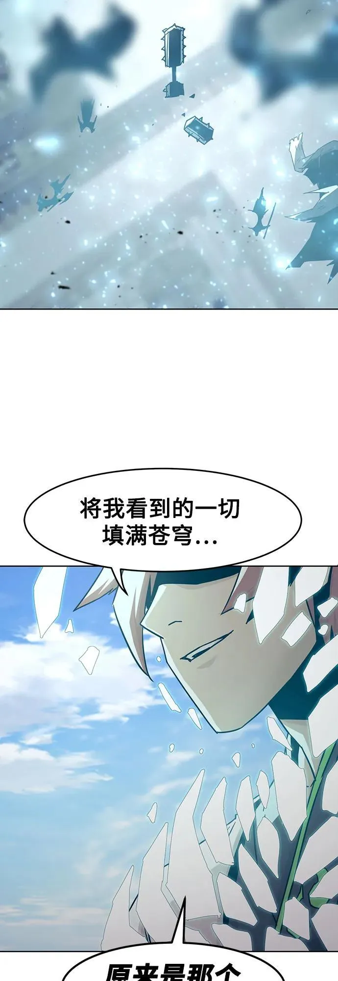 第67话 第66页