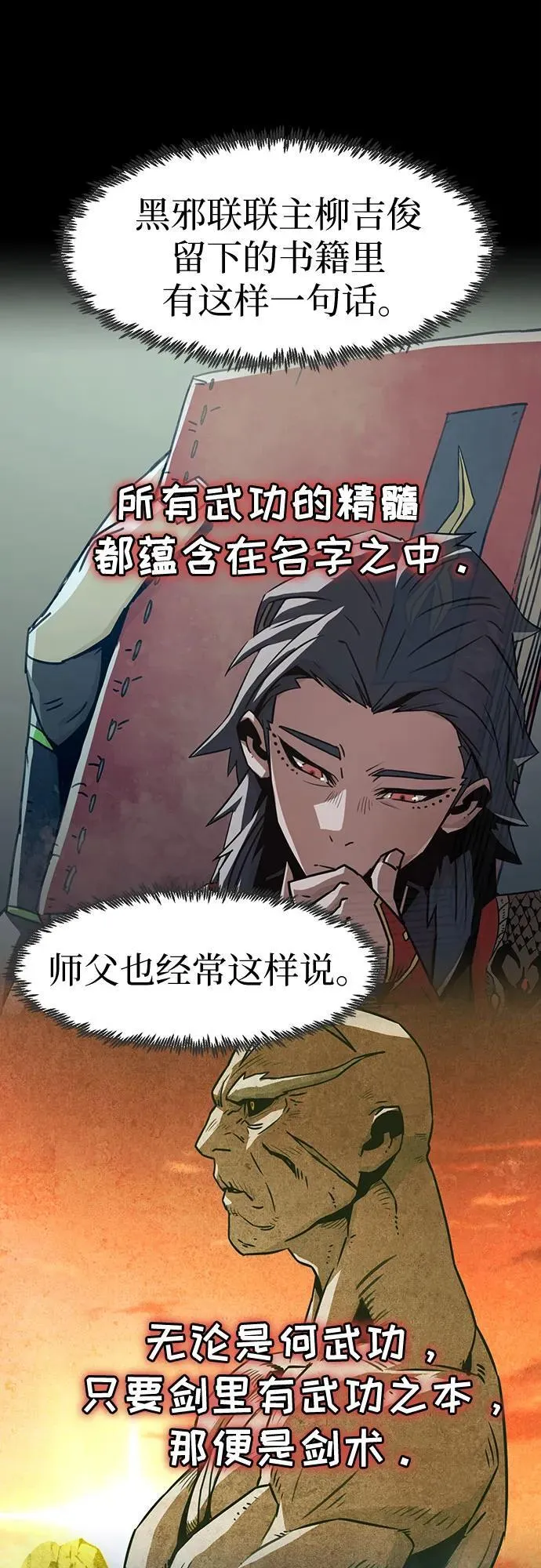 第67话 第69页