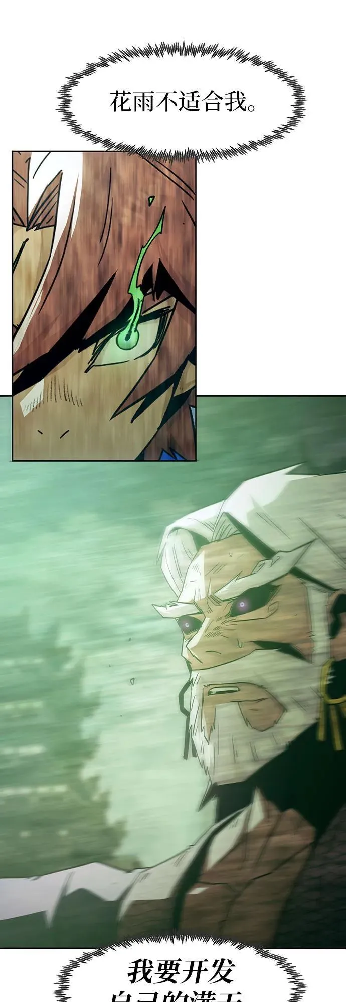 第67话 第75页