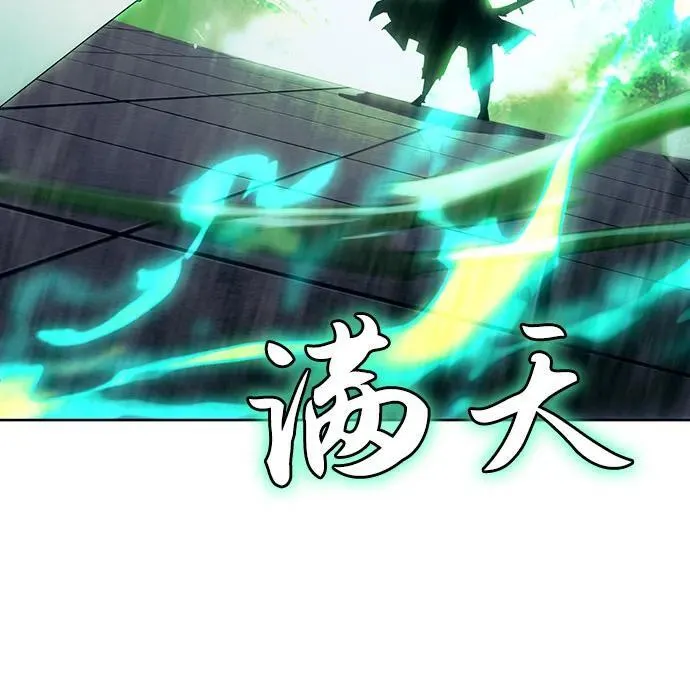 第67话 第77页
