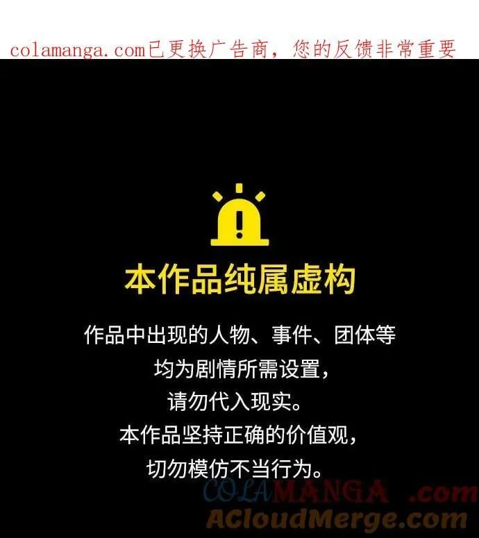 第68话 第1页