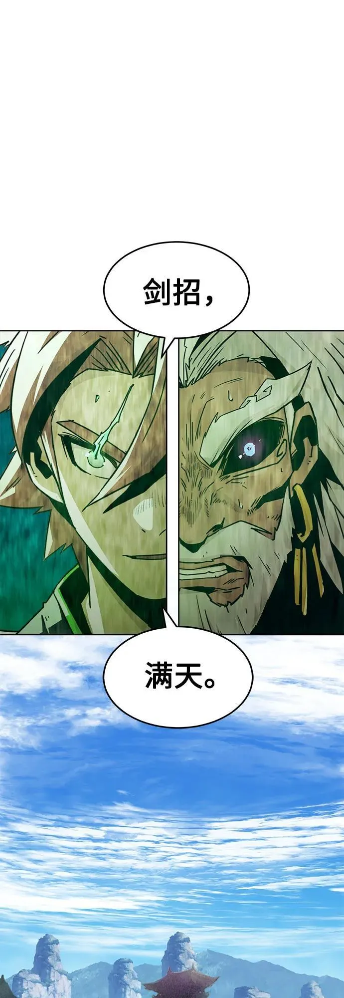 第68话 第2页