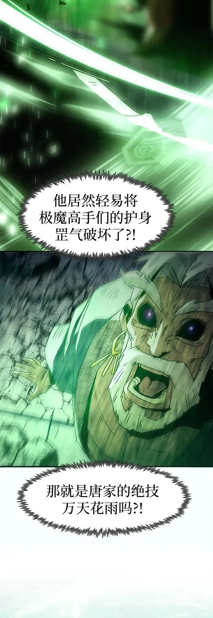 第68话 第5页