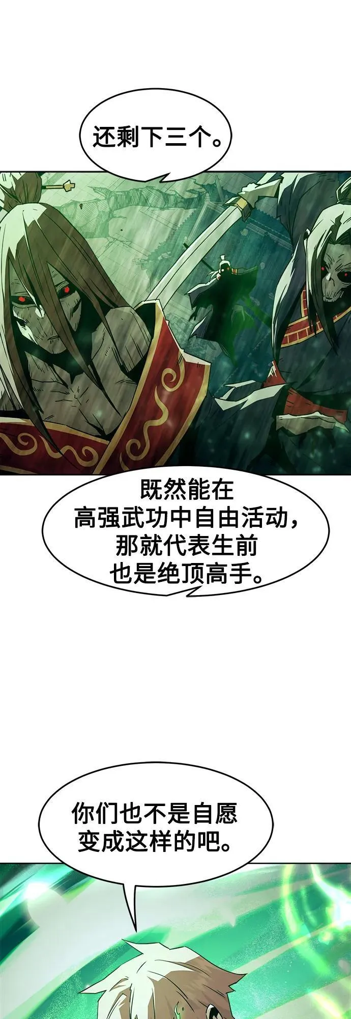 第68话 第8页