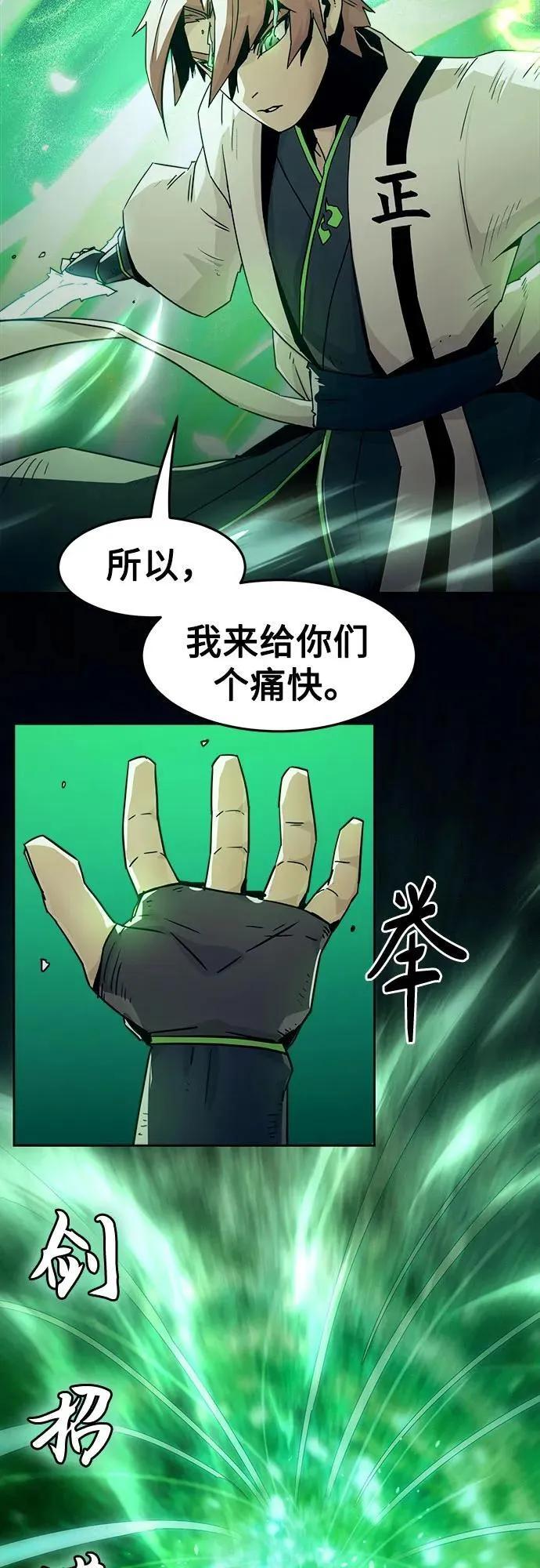 第68话 第9页