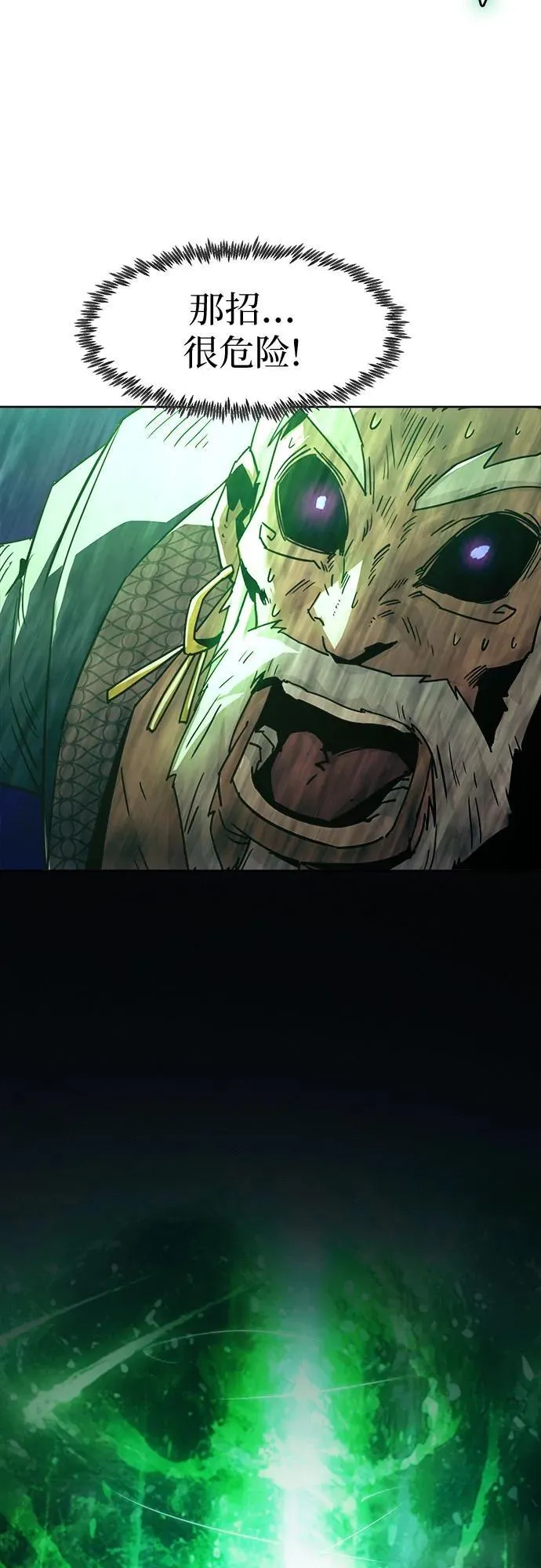 第68话 第11页