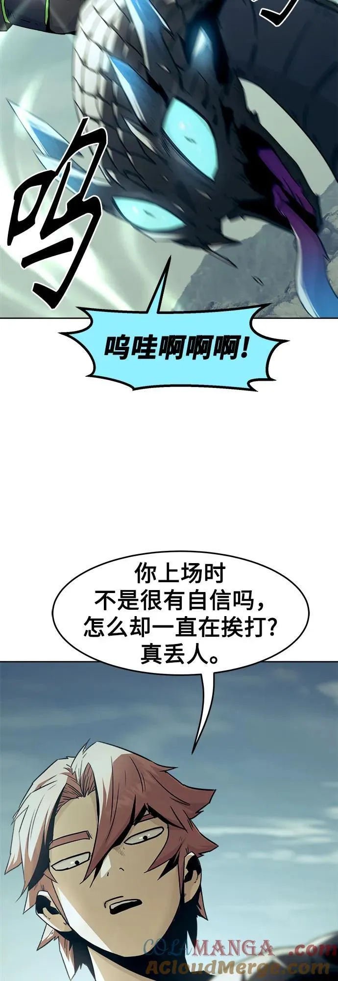 第68话 第19页