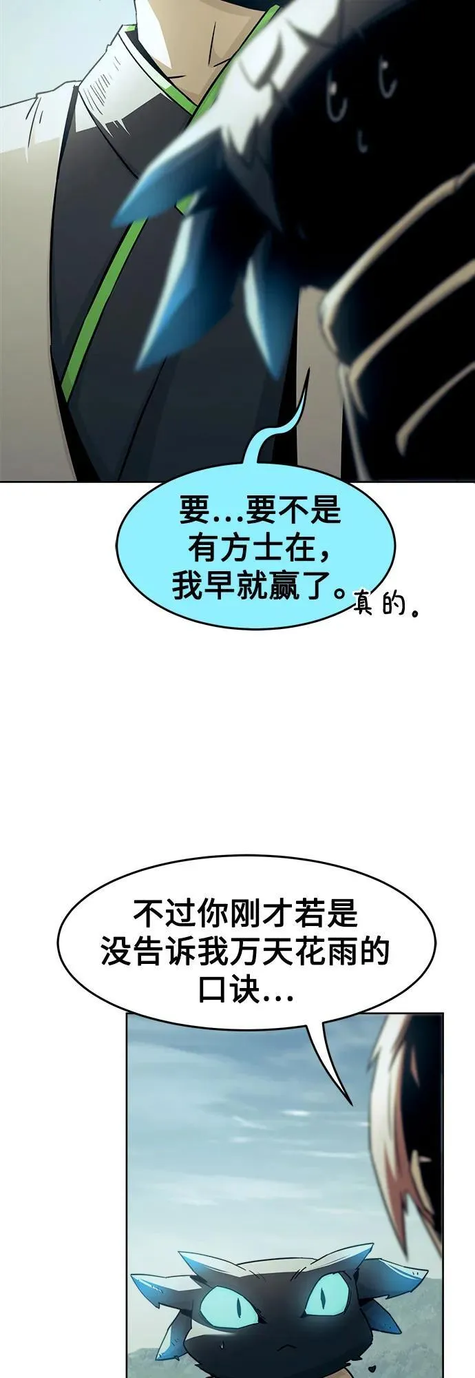 第68话 第20页
