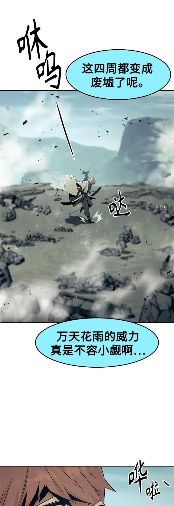 第68话 第24页