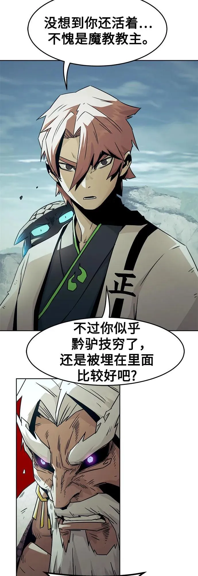 第68话 第26页