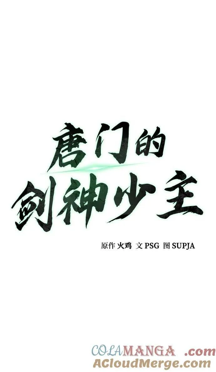 第68话 第34页