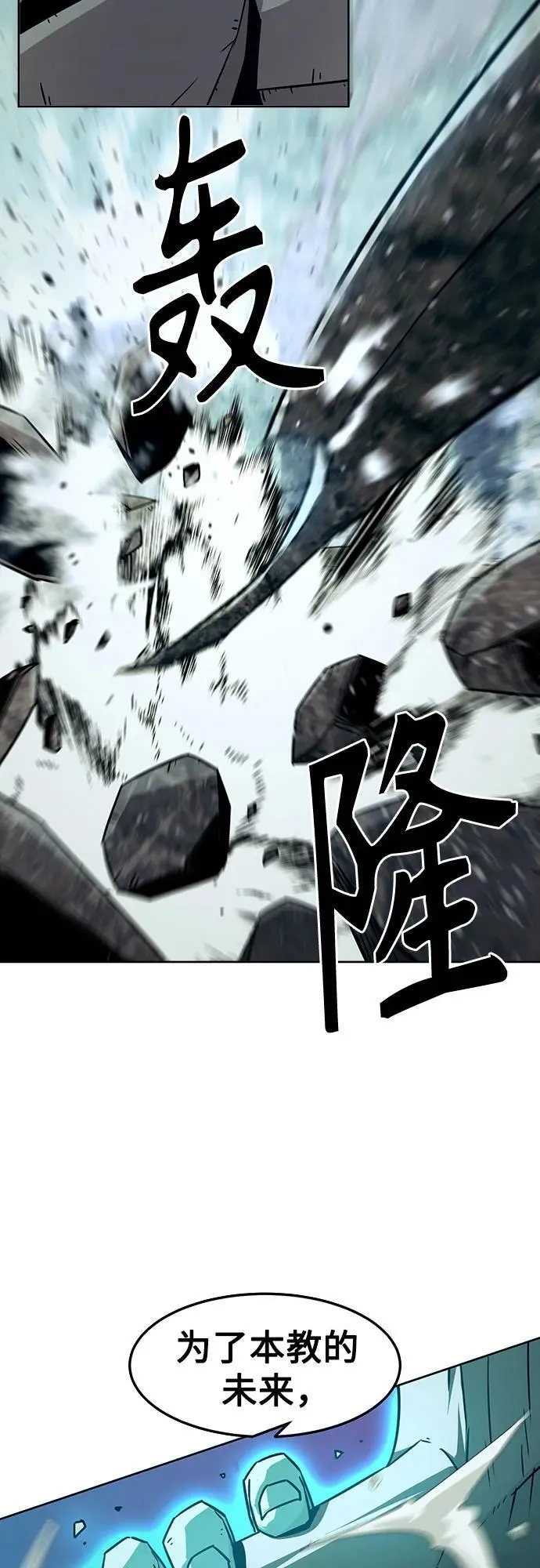 第68话 第36页