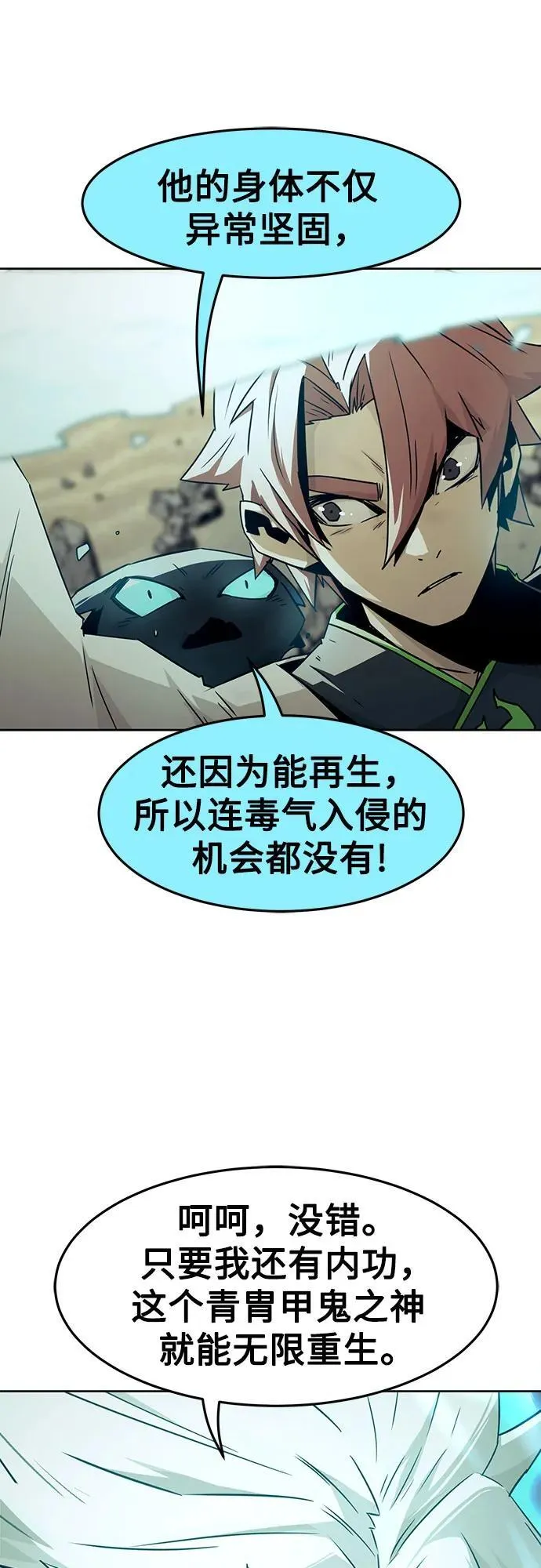 第68话 第51页
