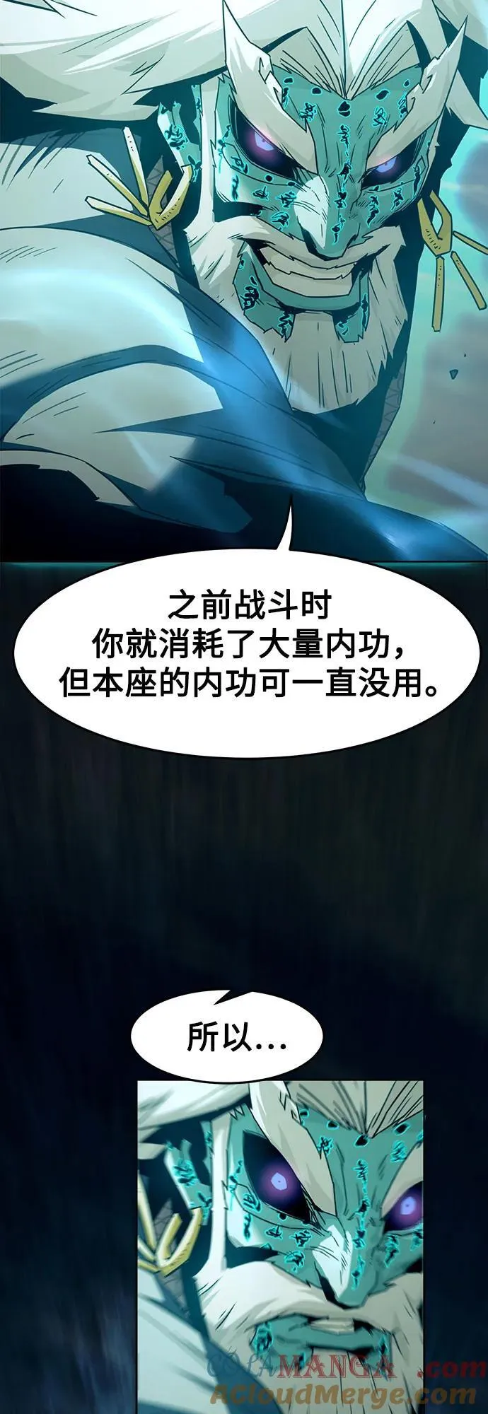 第68话 第52页