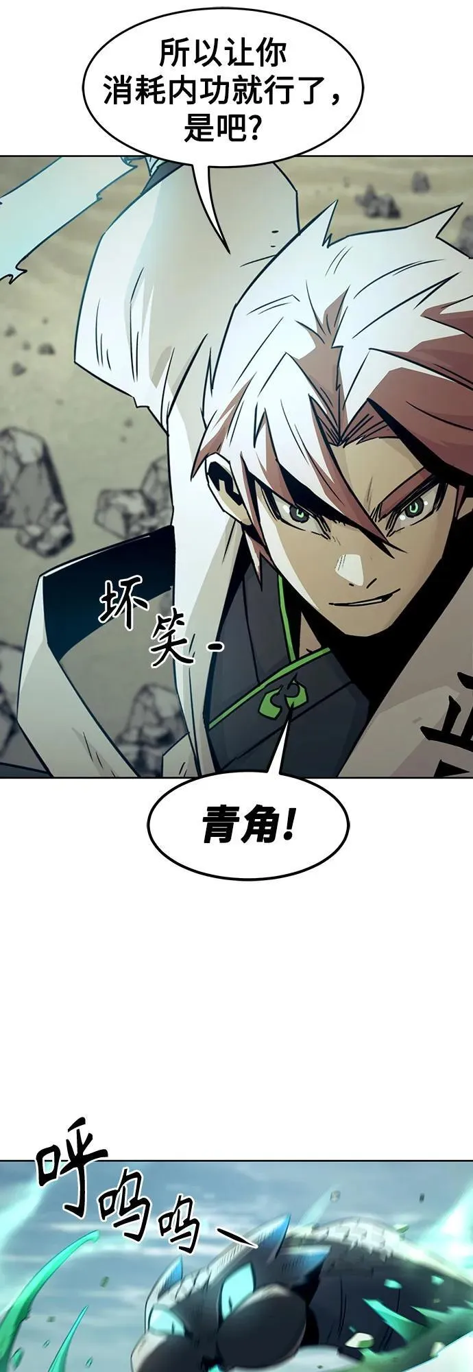 第68话 第54页