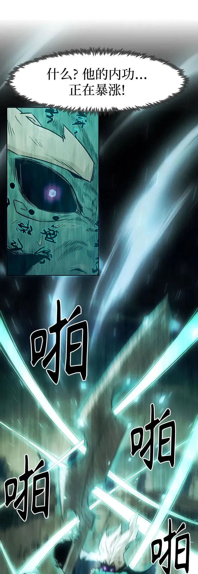 第68话 第56页