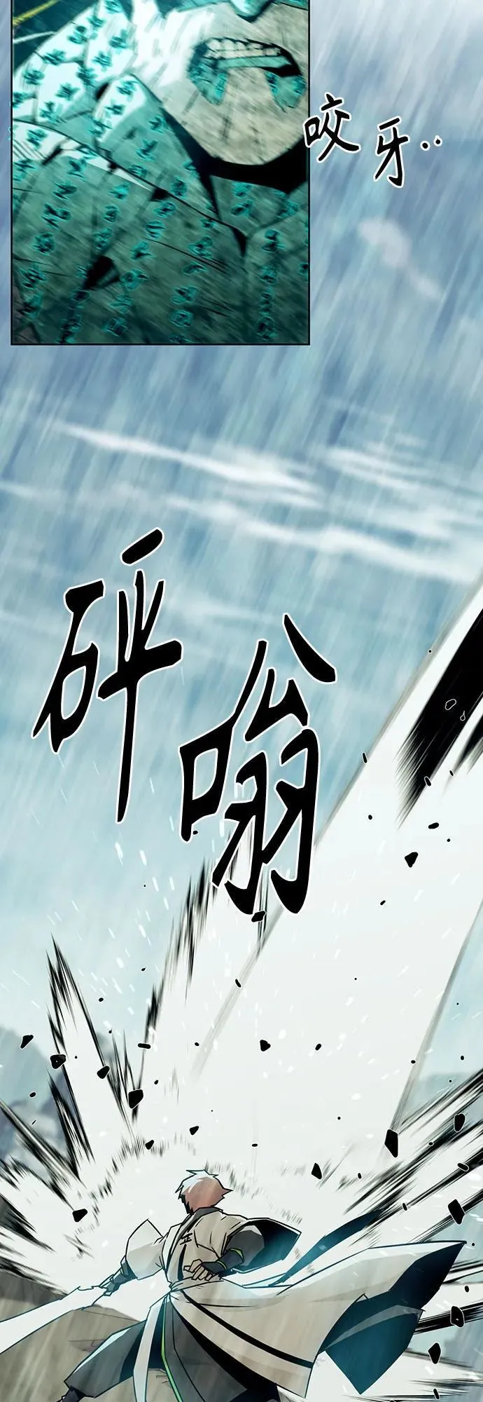 第68话 第60页