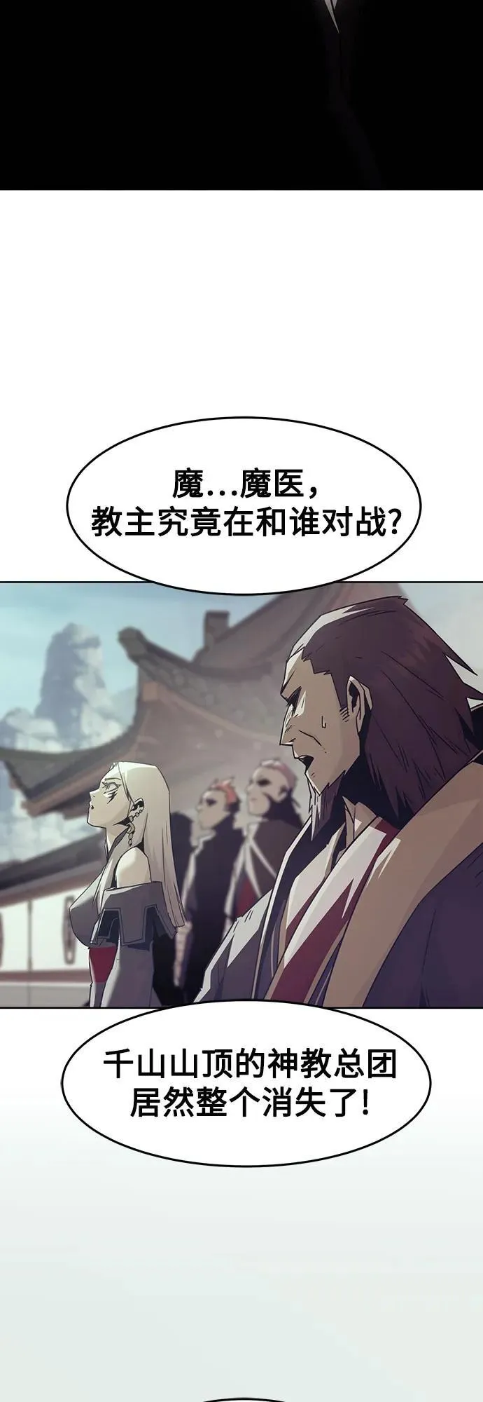 第68话 第66页
